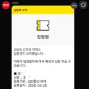 평산레포츠 | [고양] 고카프 일산 2025 국제 아웃도어 캠핑&amp;레포츠 페스티벌 리얼후기 #1