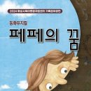 페페의 꿈 투데이경제