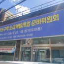 도마변동 1구역 촉진구역 재개발 정비사업 이미지