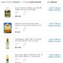 아이허브 구매기록 후기 : 빌베리 영양제/버터치킨커리/호호바오일/테라브레스