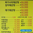 항아리어탕 | 문양역 메기매운탕 대구 달성군매운탕맛집 어탕맛집 &#34;청산어탕매운탕&#34;