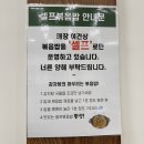 한사리감자탕 뼈구이 송도점 이미지