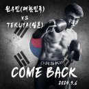 수원복싱체육관 | [복싱 경기 리뷰] KBM 2대 한국타이틀매치 및 원우민 한일전 직관 / 수원태풍체육관(원우민, 이현우)
