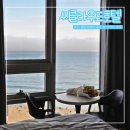 씨유(CU) 해운대씨클라우드호텔 | 부산 가성비 숙소 해운대 씨클라우드호텔 슈페리어 더블 하프오션뷰 예약 수영장 후기