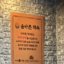 더 바른 국밥 | 경기 광주 태전동 더바른정국밥 푸짐한 모듬국밥 후기