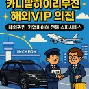 귀빈카서비스