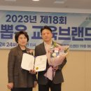 2023학부모대상 교육 내외통신