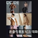 (주)바디프랜드 일산대화전시장 | 일산 헬스장 온플릭휘트니스 대화점 최신식 시설과 전문 트레이너 강점