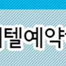 제주 조아통나무펜션 이미지