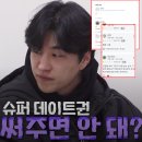영순슈퍼 | 31기 경수 안경점 무슨일? 수원 루트안경