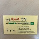 조은자동차서비스 이미지