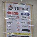 등촌샤브칼국수 탕정점 | [천안] 지중해마을 등촌샤브칼국수 탕정점 후기 넘 맛있어서 재방문해버림