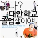 대안