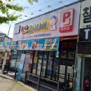 간큰갈비 - 남구 중앙대로 139 | 간큰갈비