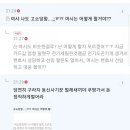 통매음 고소가 하고싶은 여시 언냐 이미지