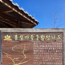 홈실마을회관 이미지