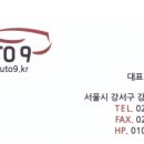 오토나인카서비스 이미지