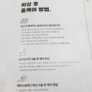 와이낫 슈가링왁싱&뷰티
