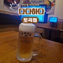 다다하다토곡점