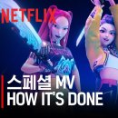 K-POP 데몬 헌터스.. 이미지