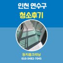 둥지크리닝 이미지