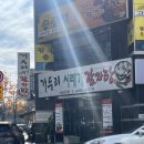 거두리시래기감자탕 | 대전 만년동 맛집 &#34;거두리 시래기 감자탕&#34; 인생 묵은지