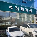 수진제과점