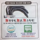 장어명가청산송천점 이미지