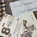 이주호한의원 | [체질 일지] 나의 체질은? 정통 8체질 이주호한의원