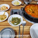 한마당방촌점