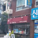 엘솔레 베이커리 이미지