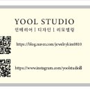 율스튜디오 이미지