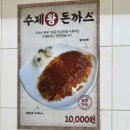 부성분식 | [송파/가락] 수제 왕 돈까스/냉면/김밥 맛집 분식천국 &#39;맘스돈까스&#39; 재방문1000% 솔직후기