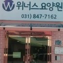 안심리더스요양병원