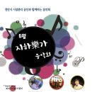 지하상가 만남의광장 이미지