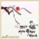 2016년 마무리, 2017년 신년 인사^^ 이미지