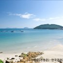 땅끝마을