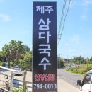 제주삼다 네이버블로그