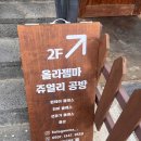 라젬마