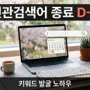 네이버·인스타·유튜브·블로그 광고 노출과 전환 데이터로 보는 소상공인 적합 채널 선택 완벽 가이드