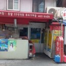거창통닭