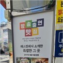 장산해물 이미지