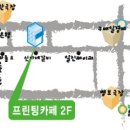프린팅카페