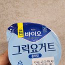 행복플러스25 편의점 | [GS25 편의점 추천] 매일 바이오 그릭요거트 플레인 1+1 행사 솔직 후기! (feat. 당류 함량, 칼로리...