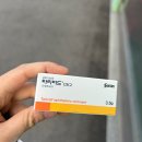 아산프라자약국 | 👨‍⚕️CIN2 알다라크림치료 1~2회차 후기