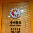앗싸곱창우두점