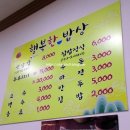 집밥함바뷔페식당 이미지