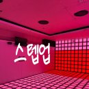 당진 놀거리ㅣ신상 액티비티 게임룸 스텝업 롯데마트 당진점 후기