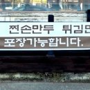 성경만두요리전문점진평점 이미지