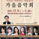 해운대문화회관(해운홀) 이미지